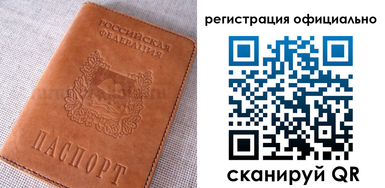 временная регистрация в Шагонаре