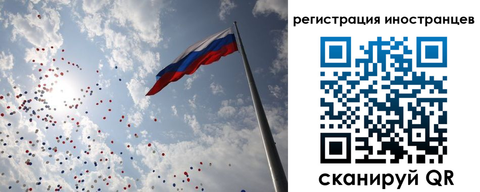 временная регистрация для школы в Шагонаре