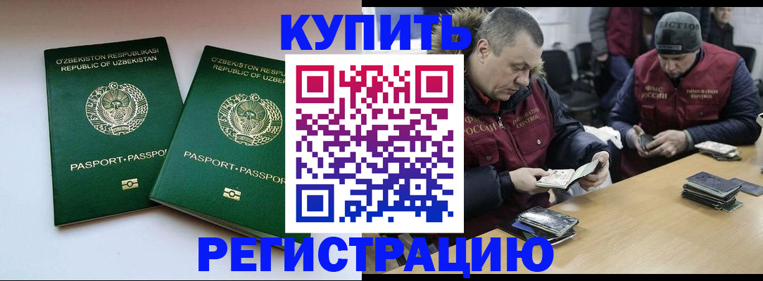 временная регистрация 2025 в Шагонаре