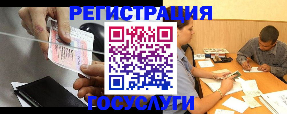 прописка для школы в Шагонаре