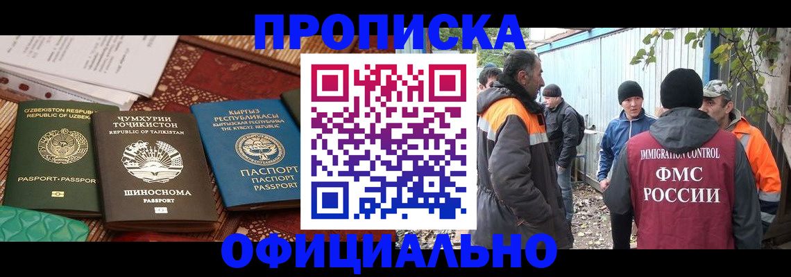 временная регистрация купить в Шагонаре