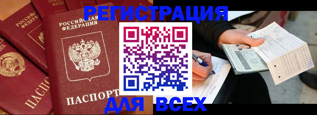 прописка для школы в Шагонаре